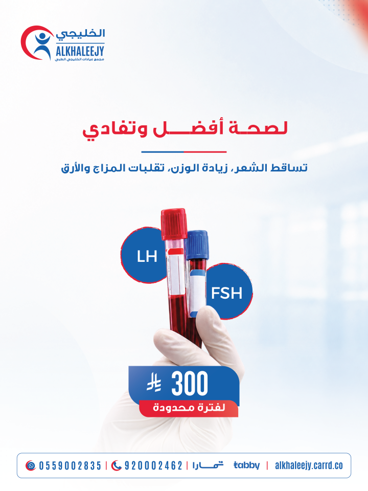 الهرمونات الأنثوية