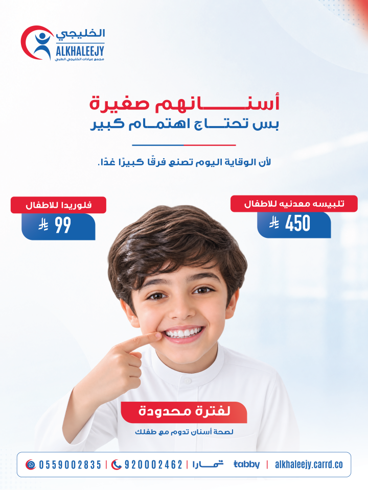 تلبيسه معدنيه للاطفال