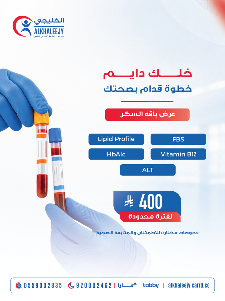 باقه السكر