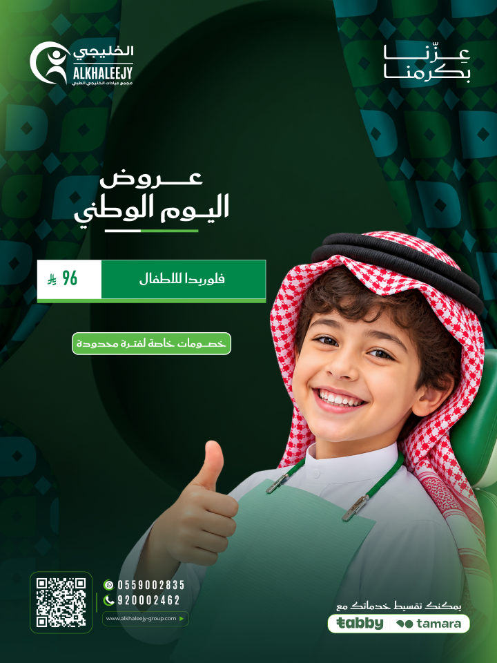 عروض اليوم الوطني – فلوريدا الاطفال