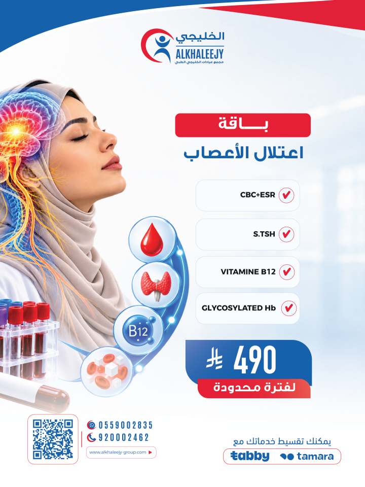 الباقة اعتلال الأعصاب