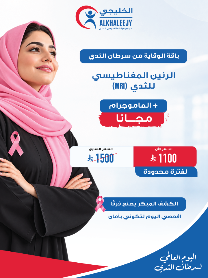 الباقة الوقاية من سرطان الثدي