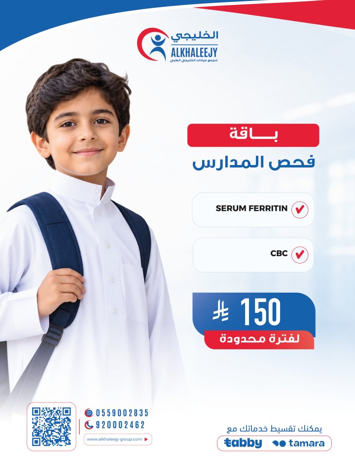 باقه فحص المدارس