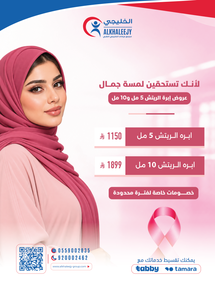 عروض إبرة الريتش 5 مل و10 مل